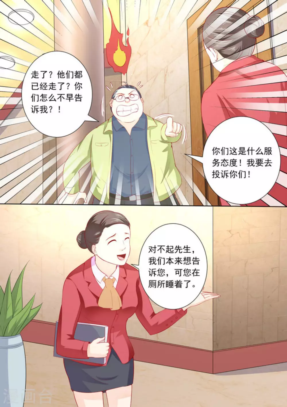 第29话5