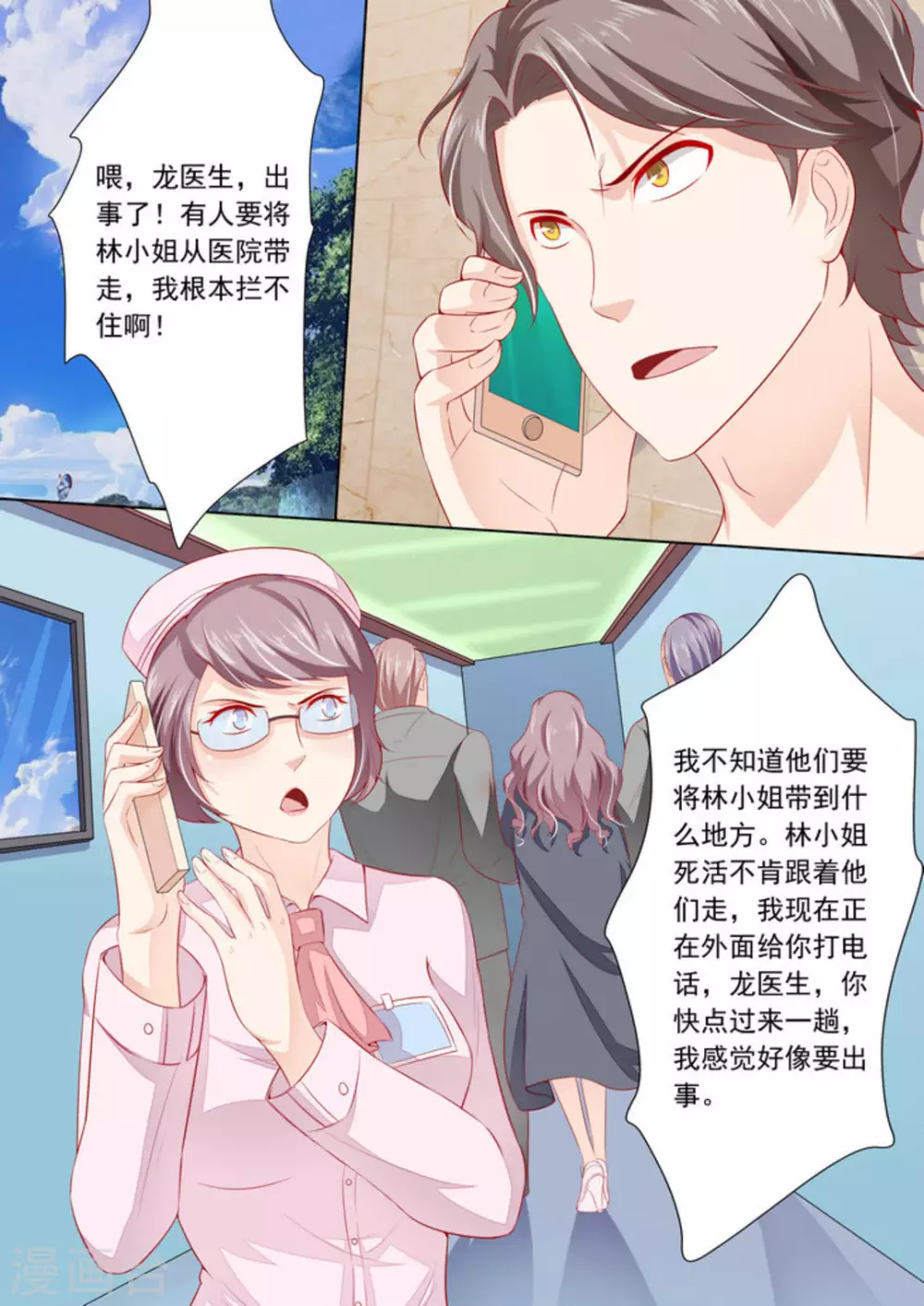 第31话2