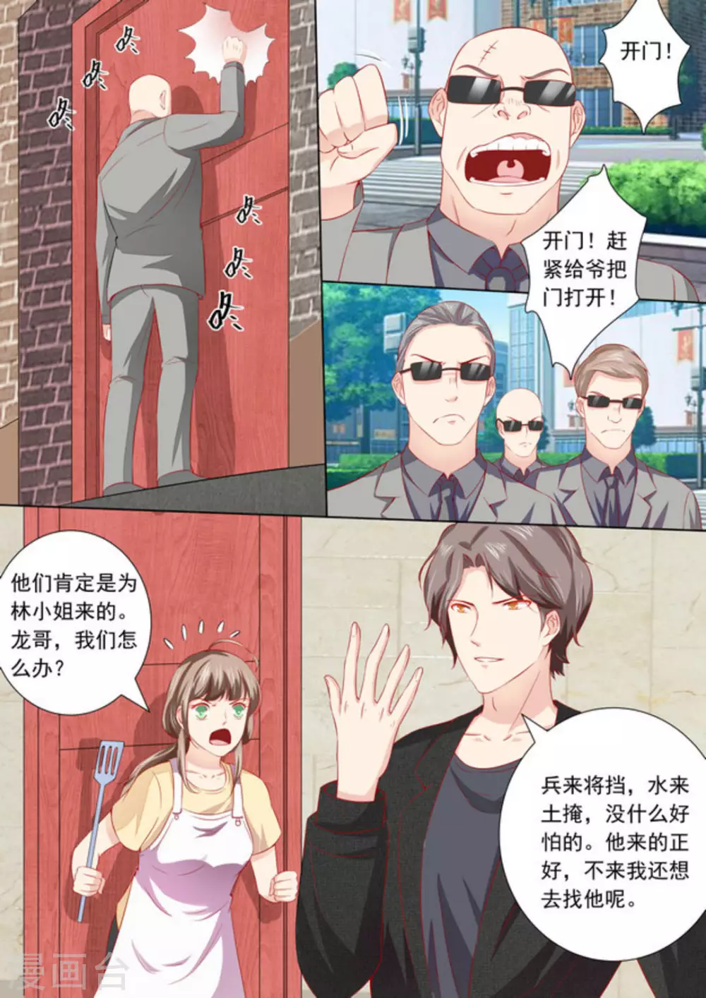 第36话10
