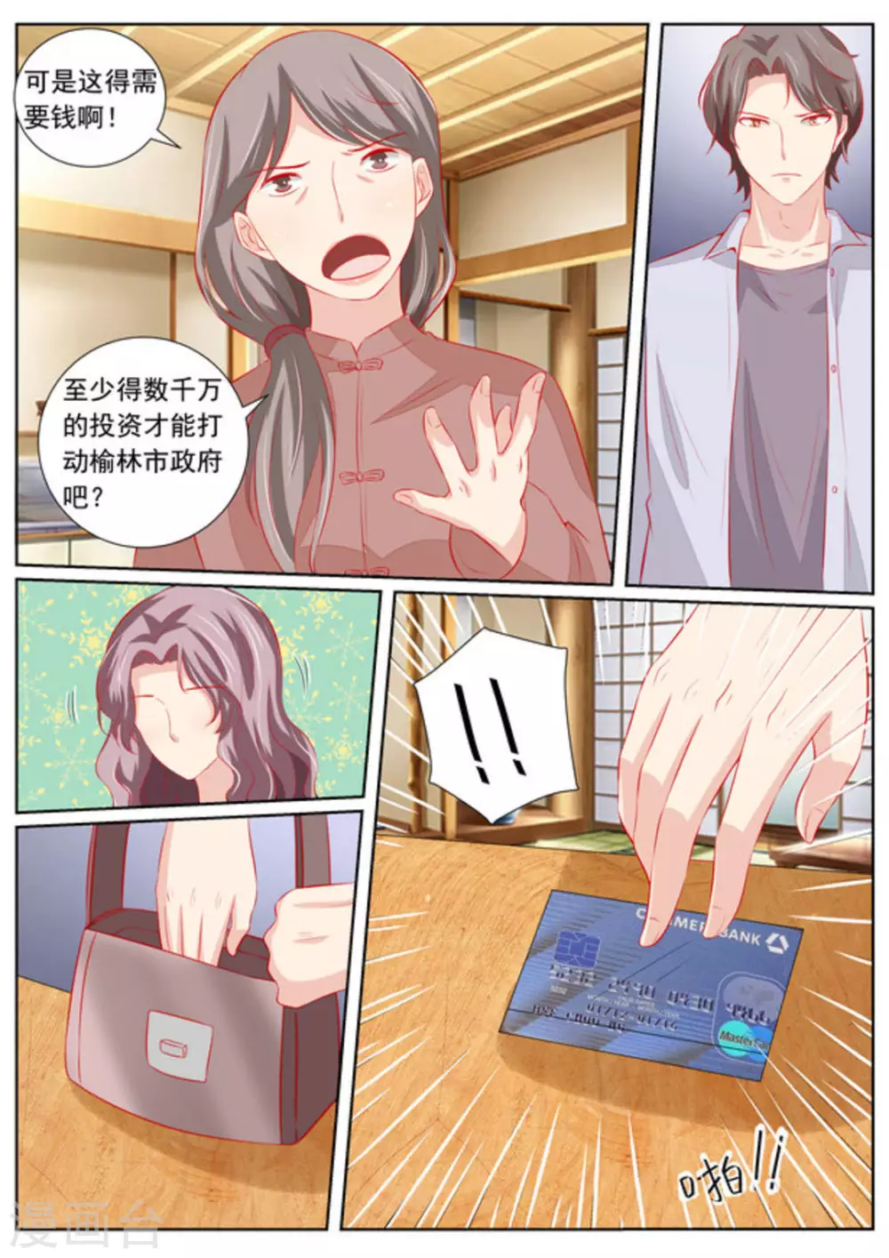 第59话9