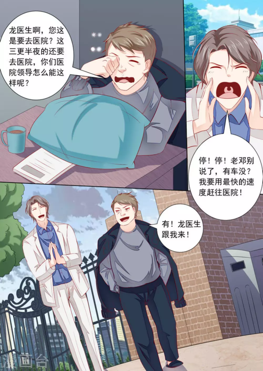第31话8