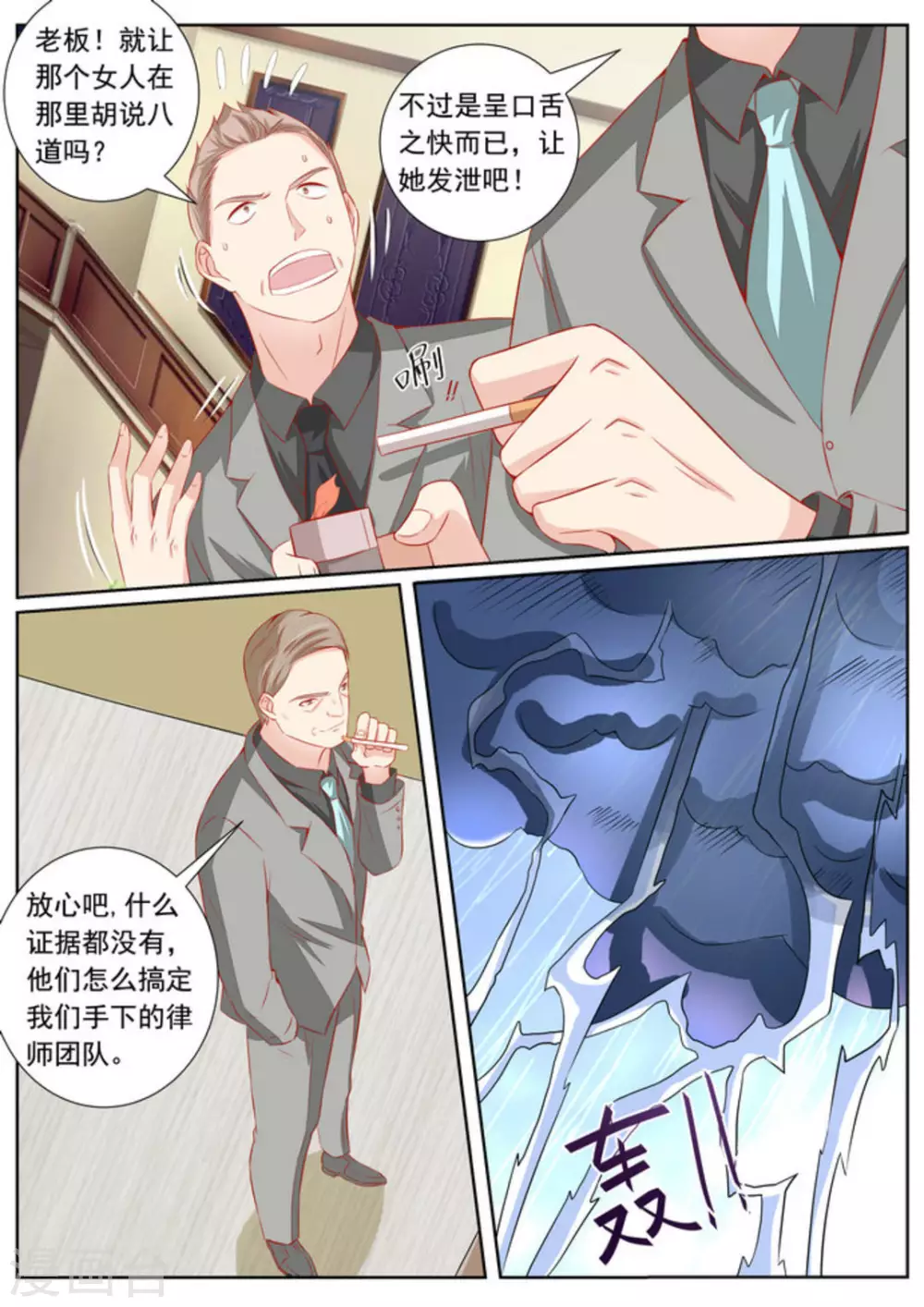第45话9
