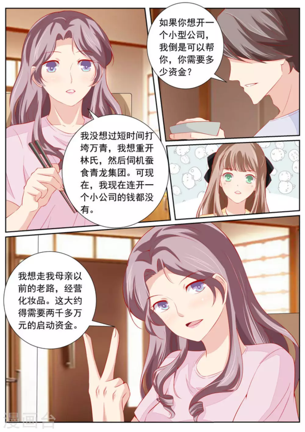 第46话13