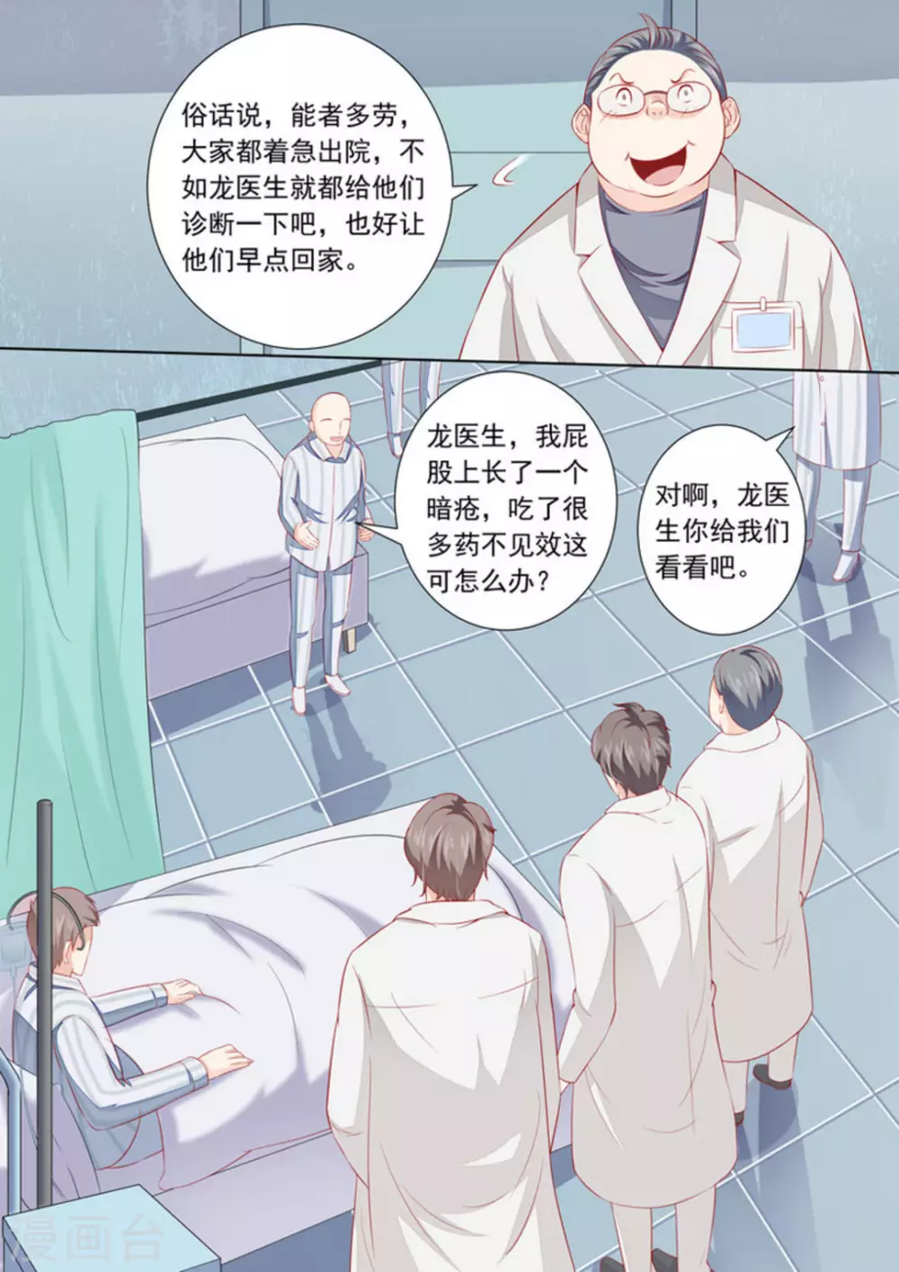 第21话7