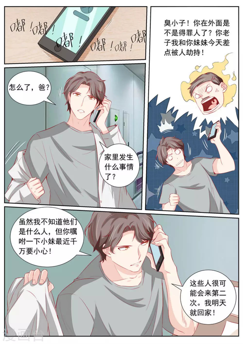 第53话13