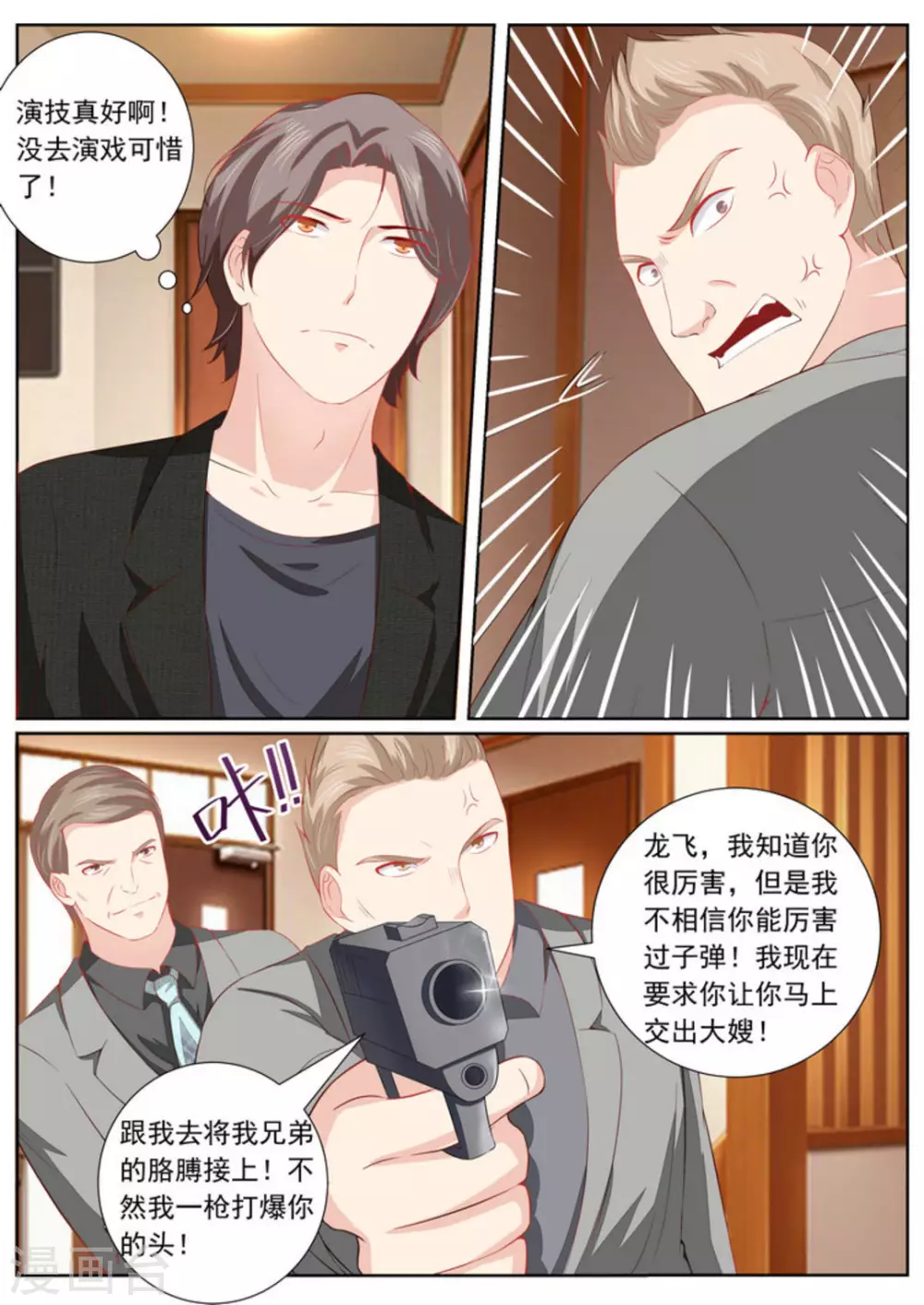 第37话12