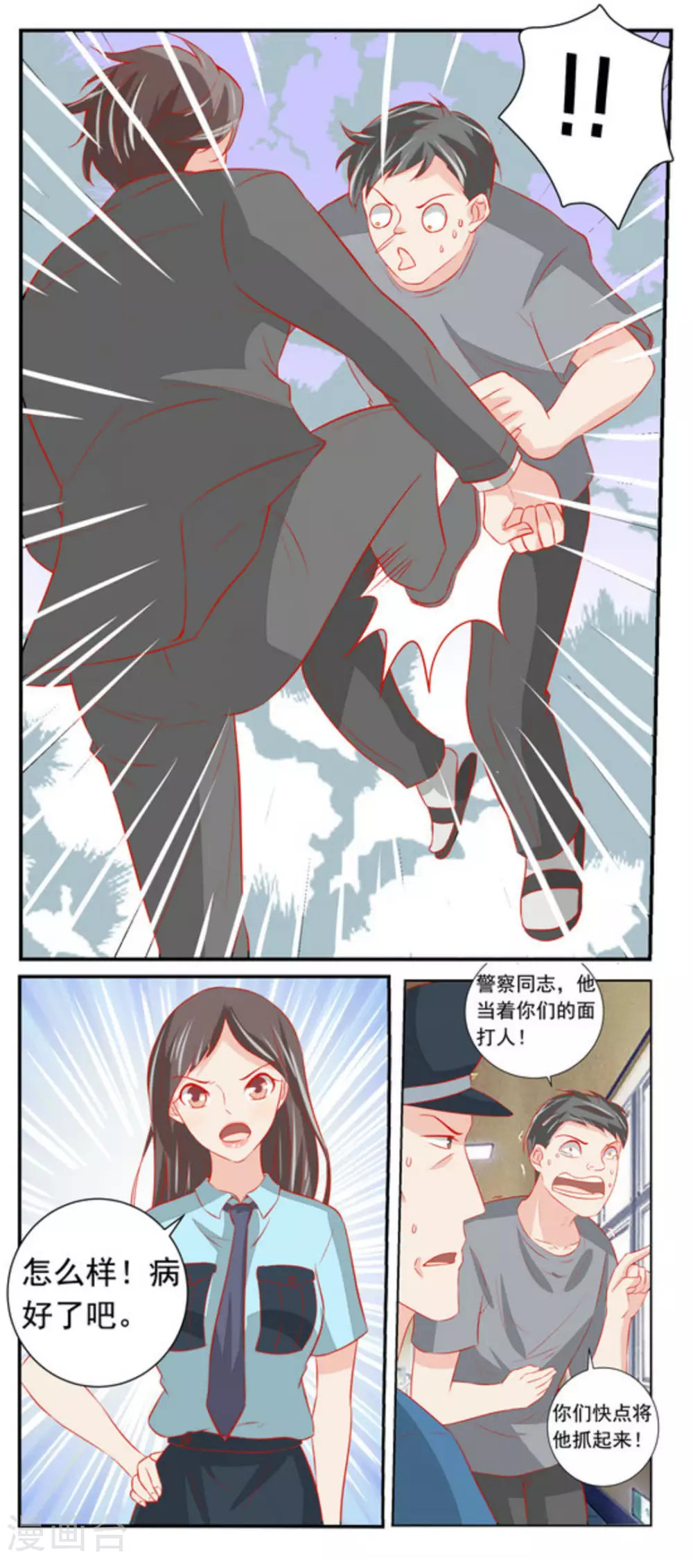 第61话21