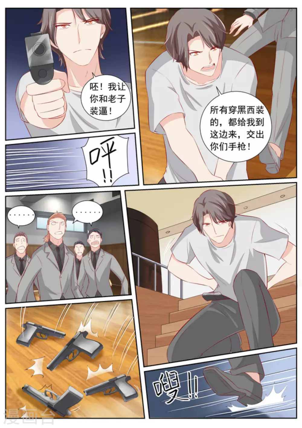 第64话6