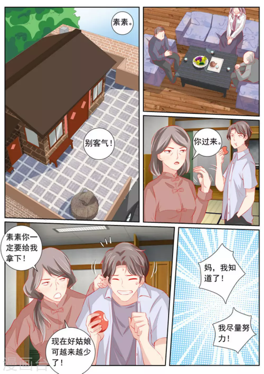 第58话15