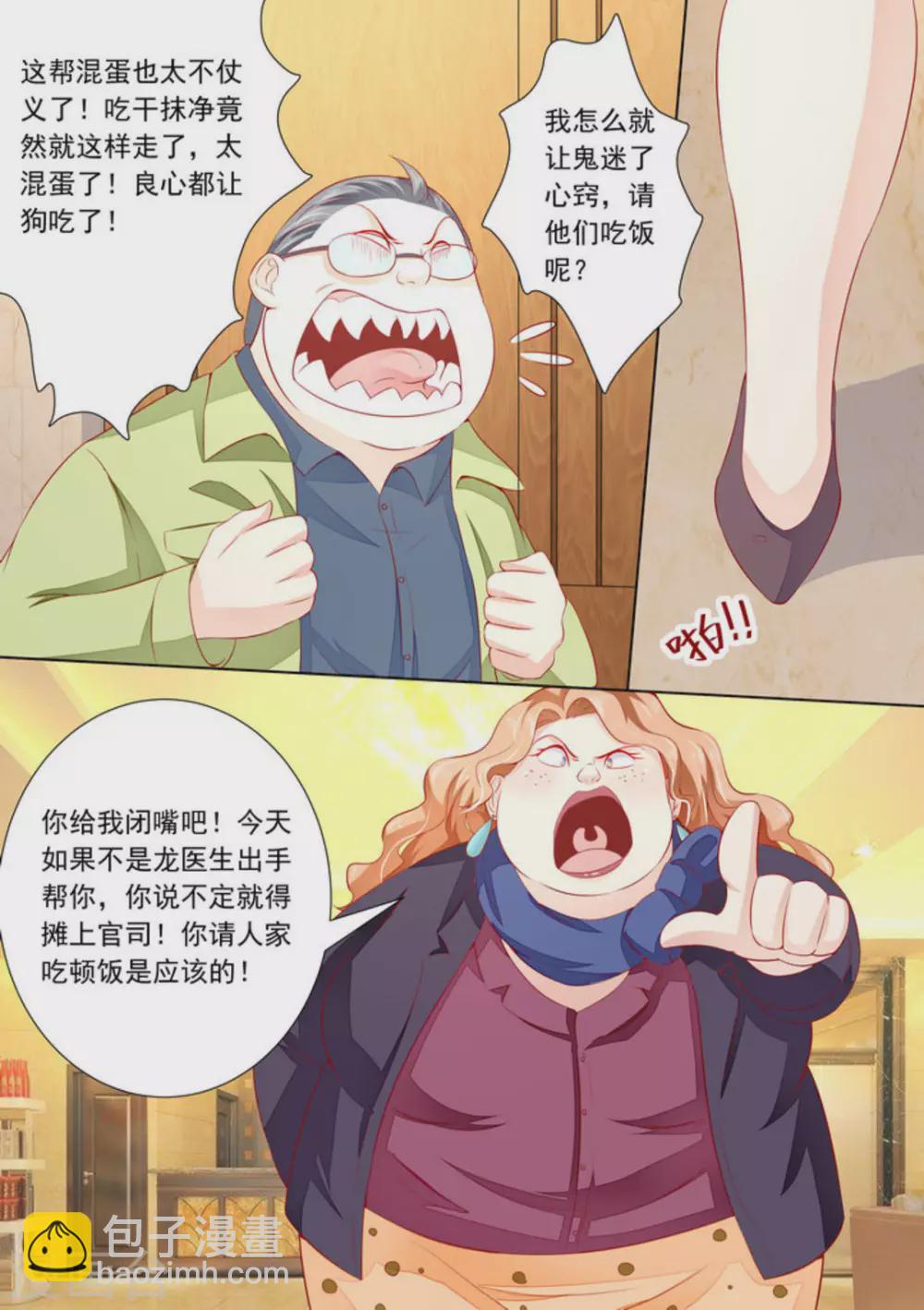 第29话6