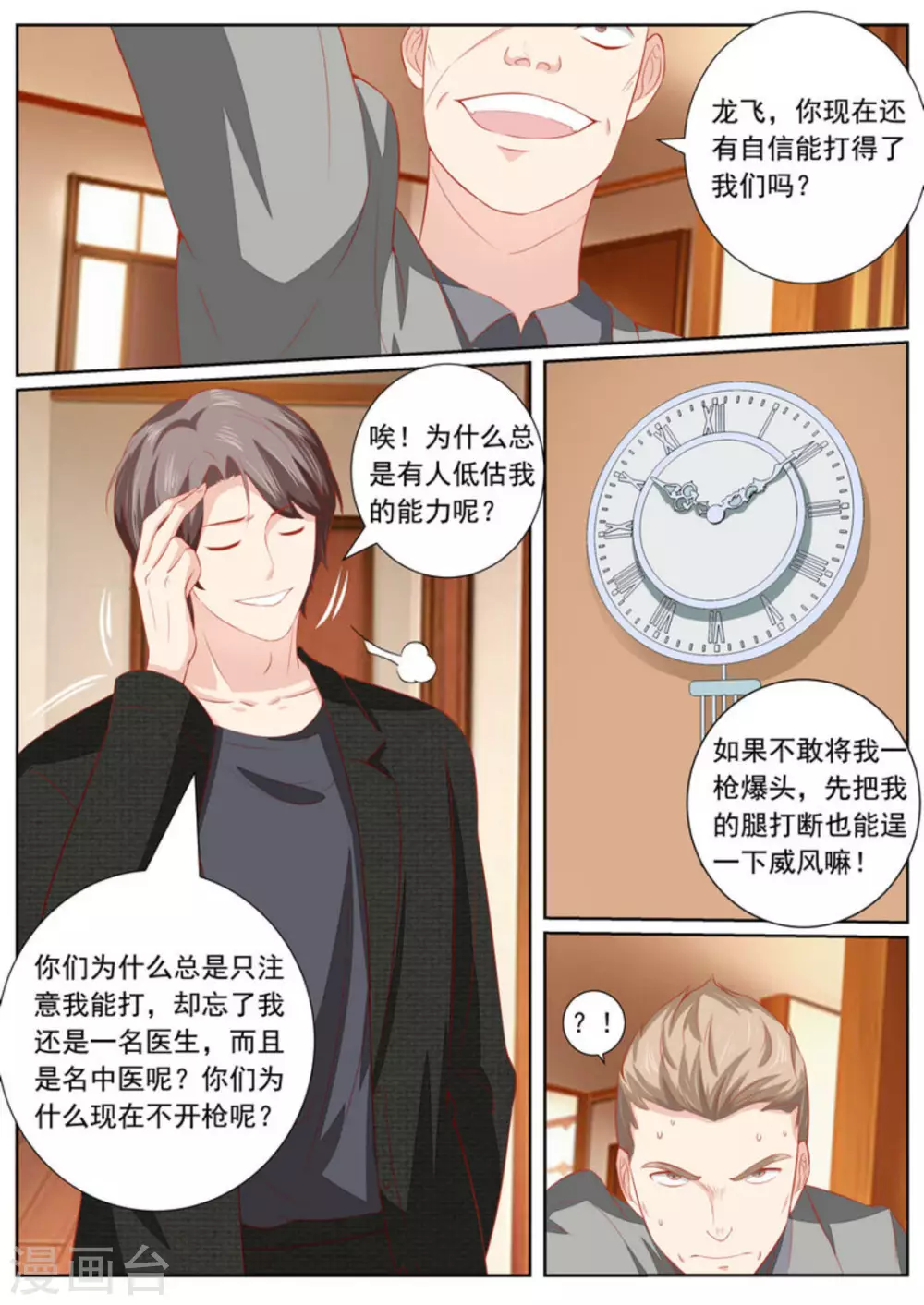 第37话16