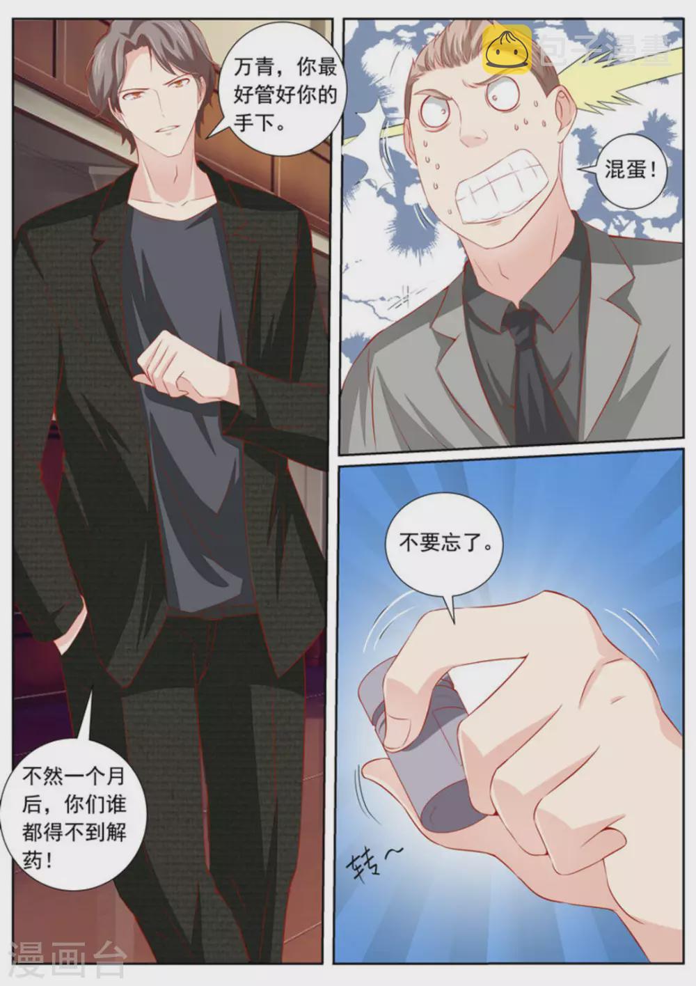第45话3