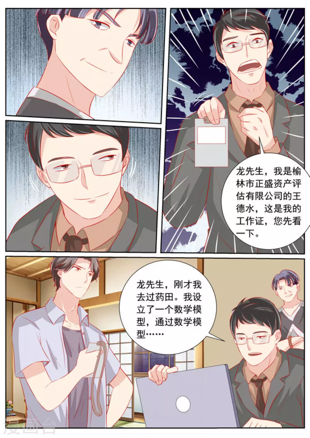 第59话20