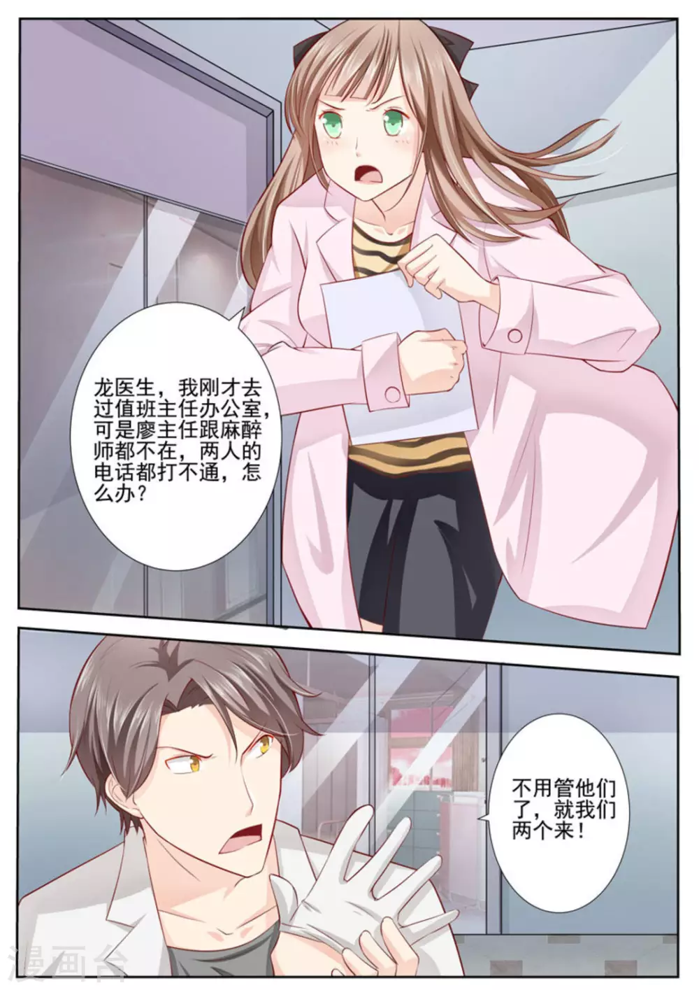 第1话2