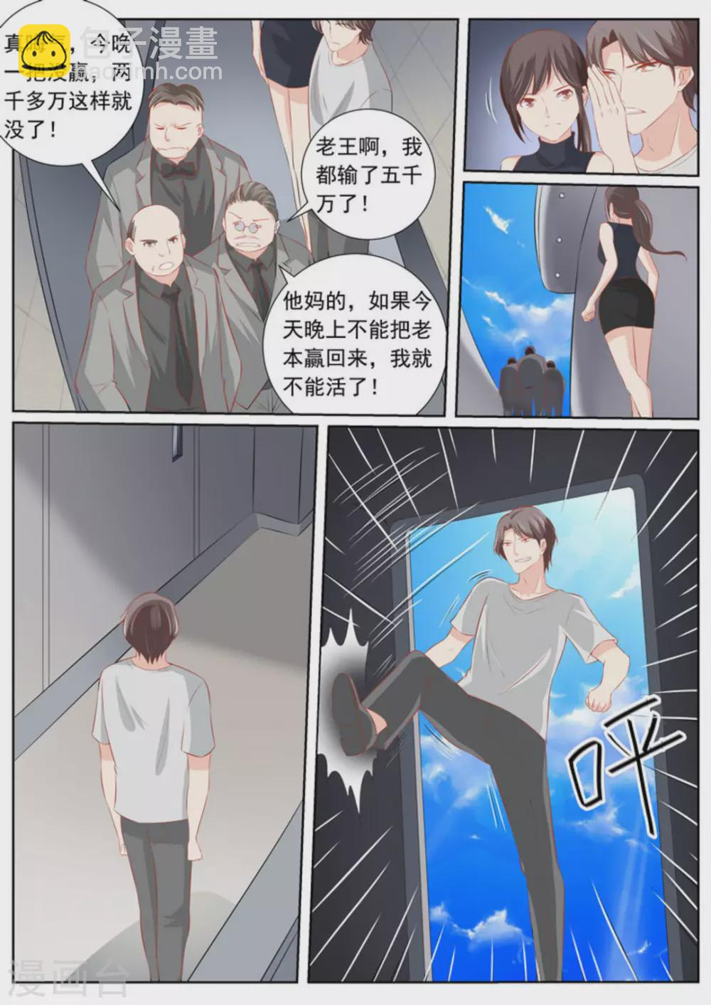 第64话4