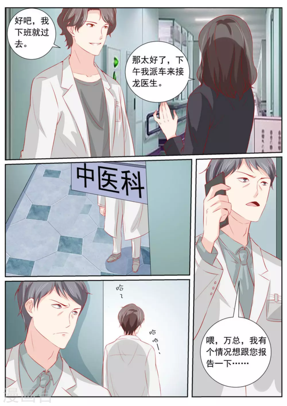第49话2