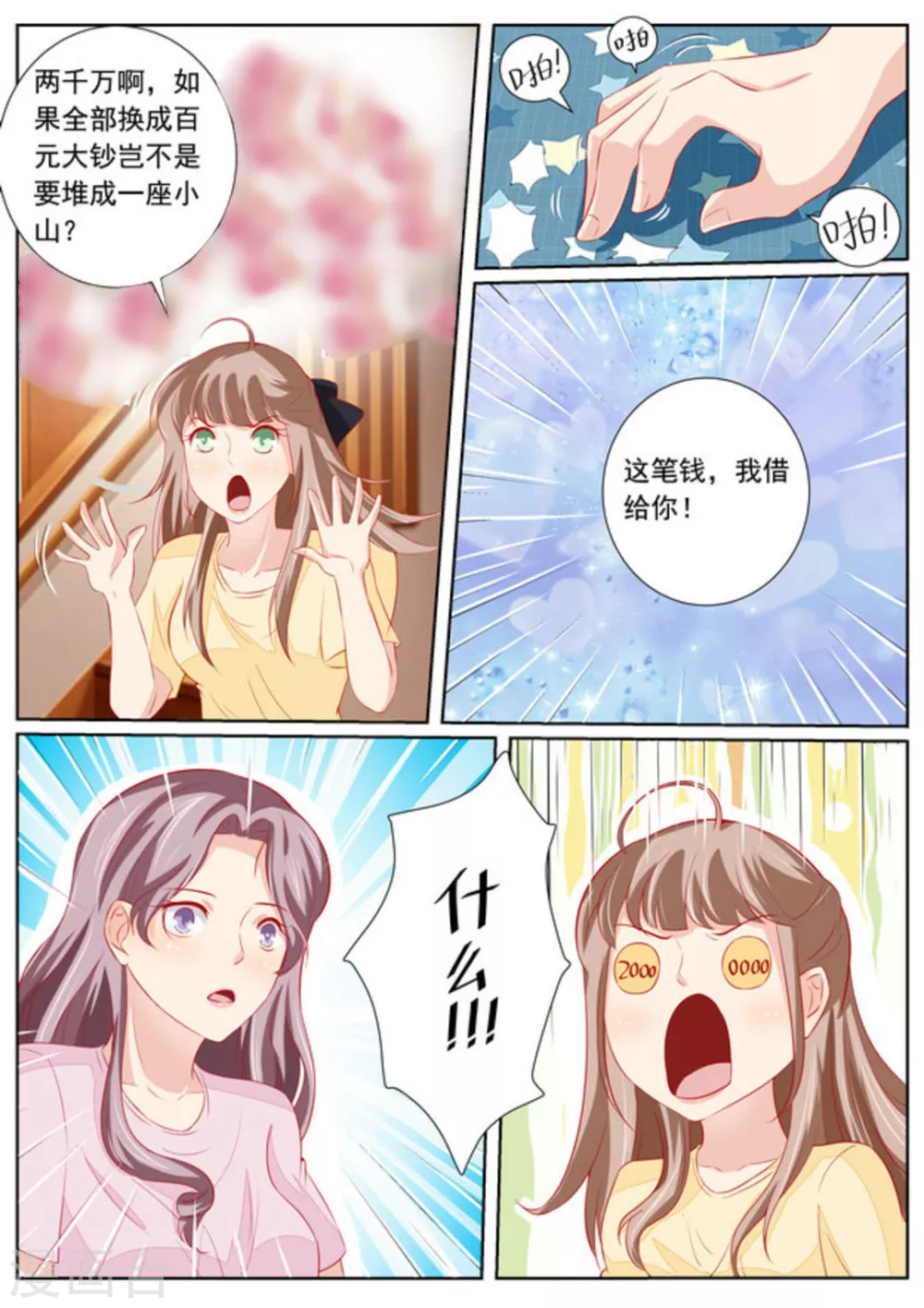 第46话14