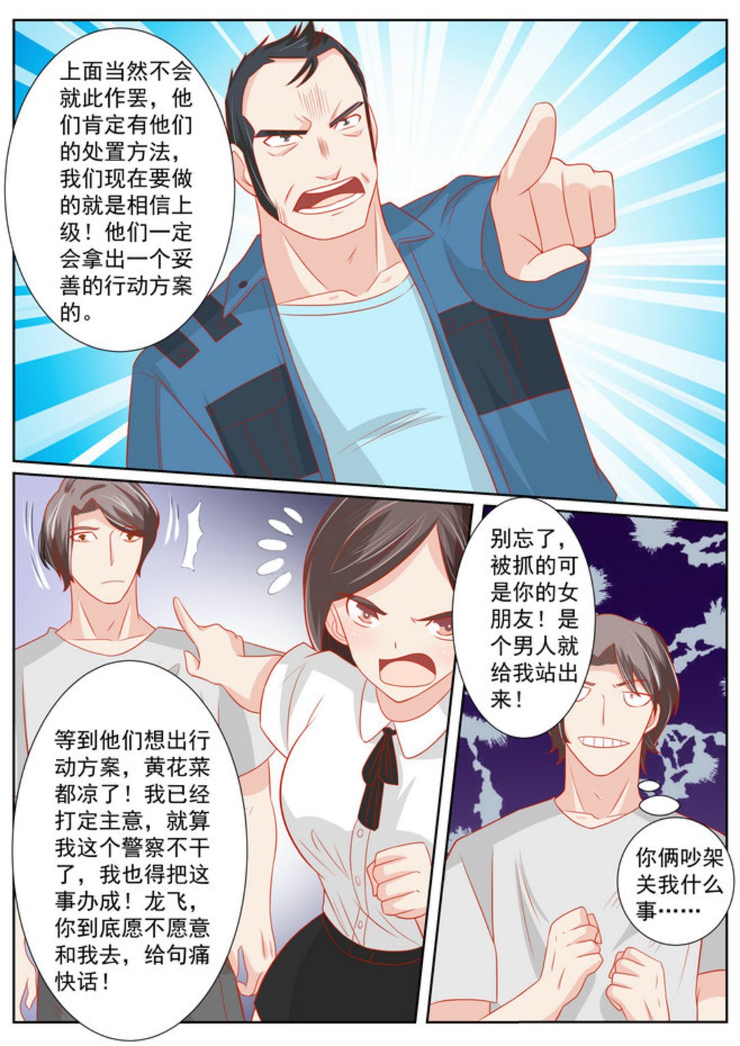 第63集(医武高手闯天下)17