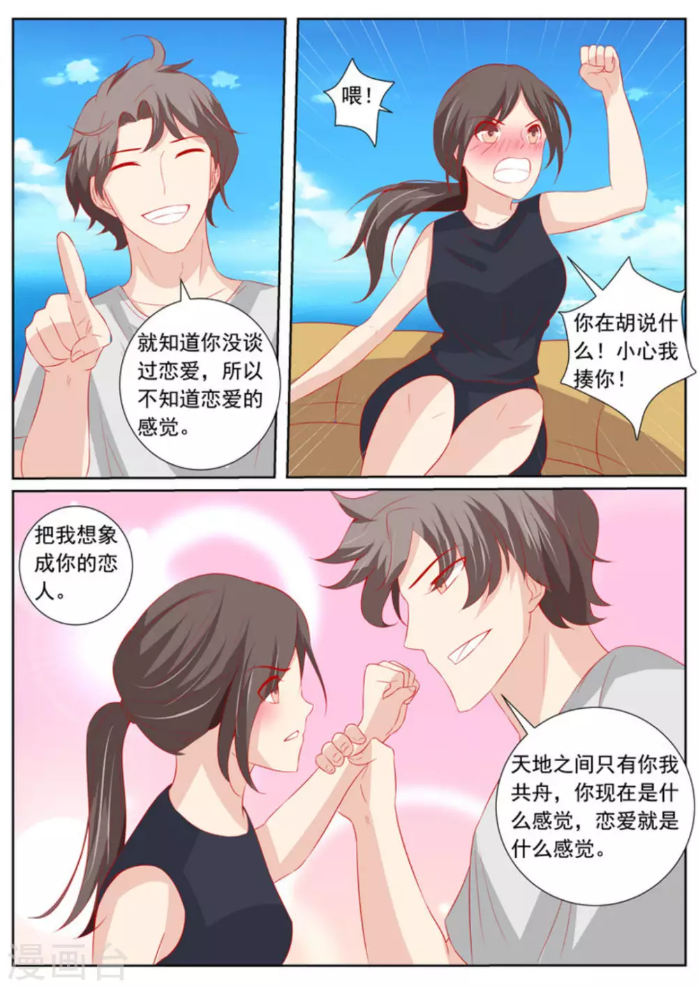 第63话27