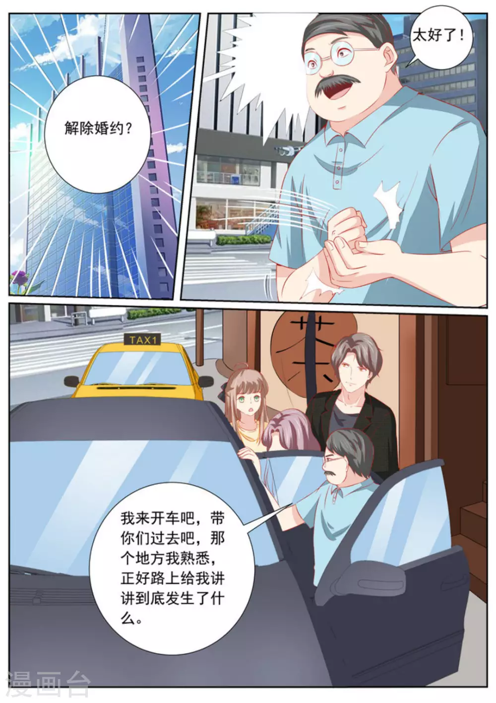 第43话1