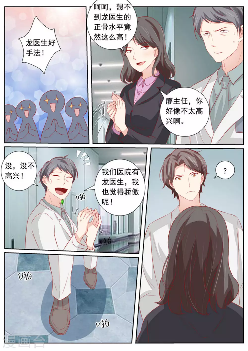 第48话12