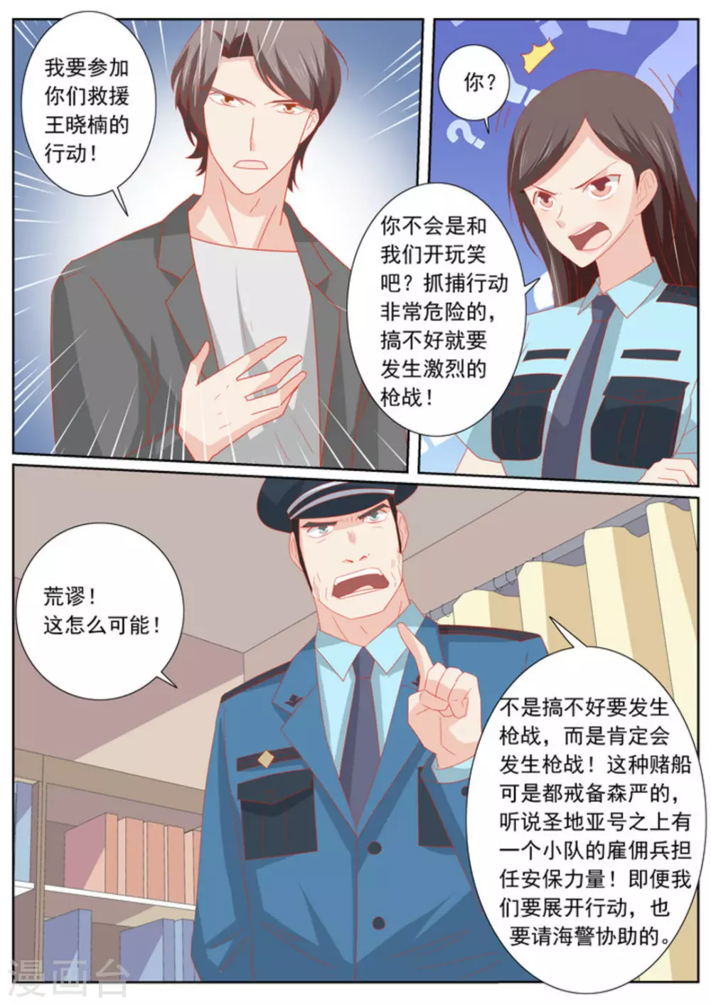 第62话6