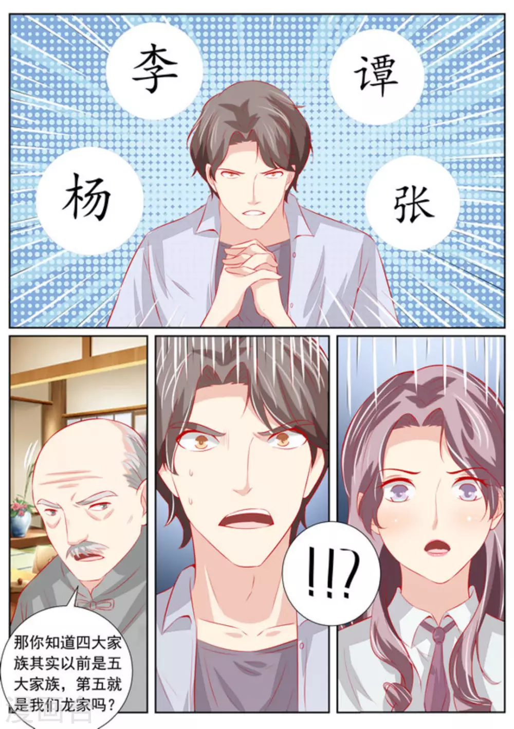 第58话22