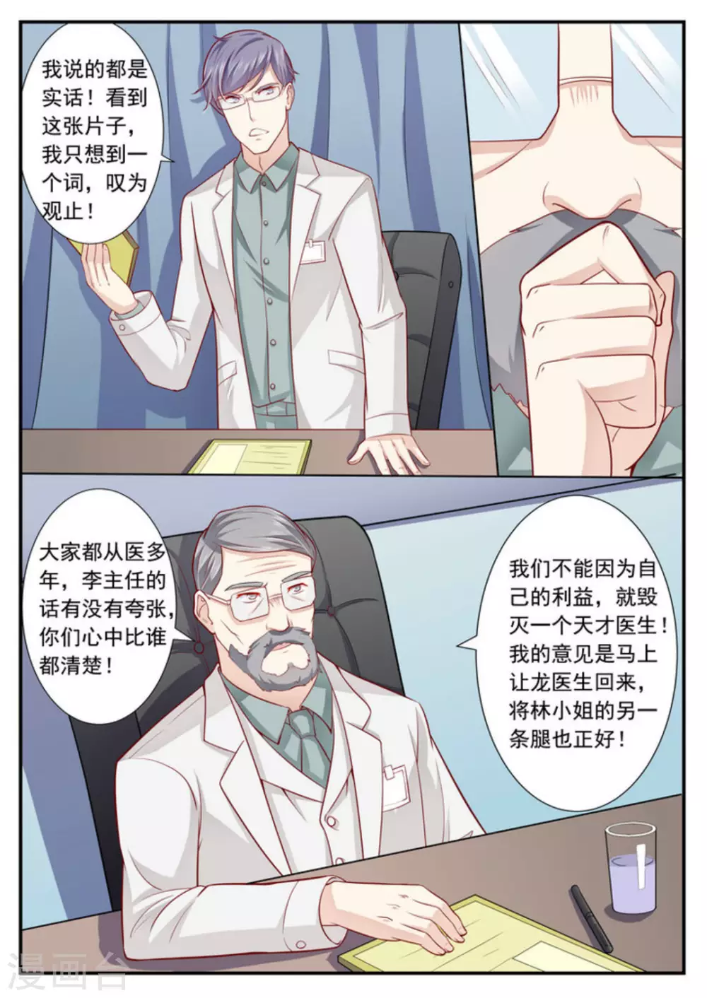 第4话2