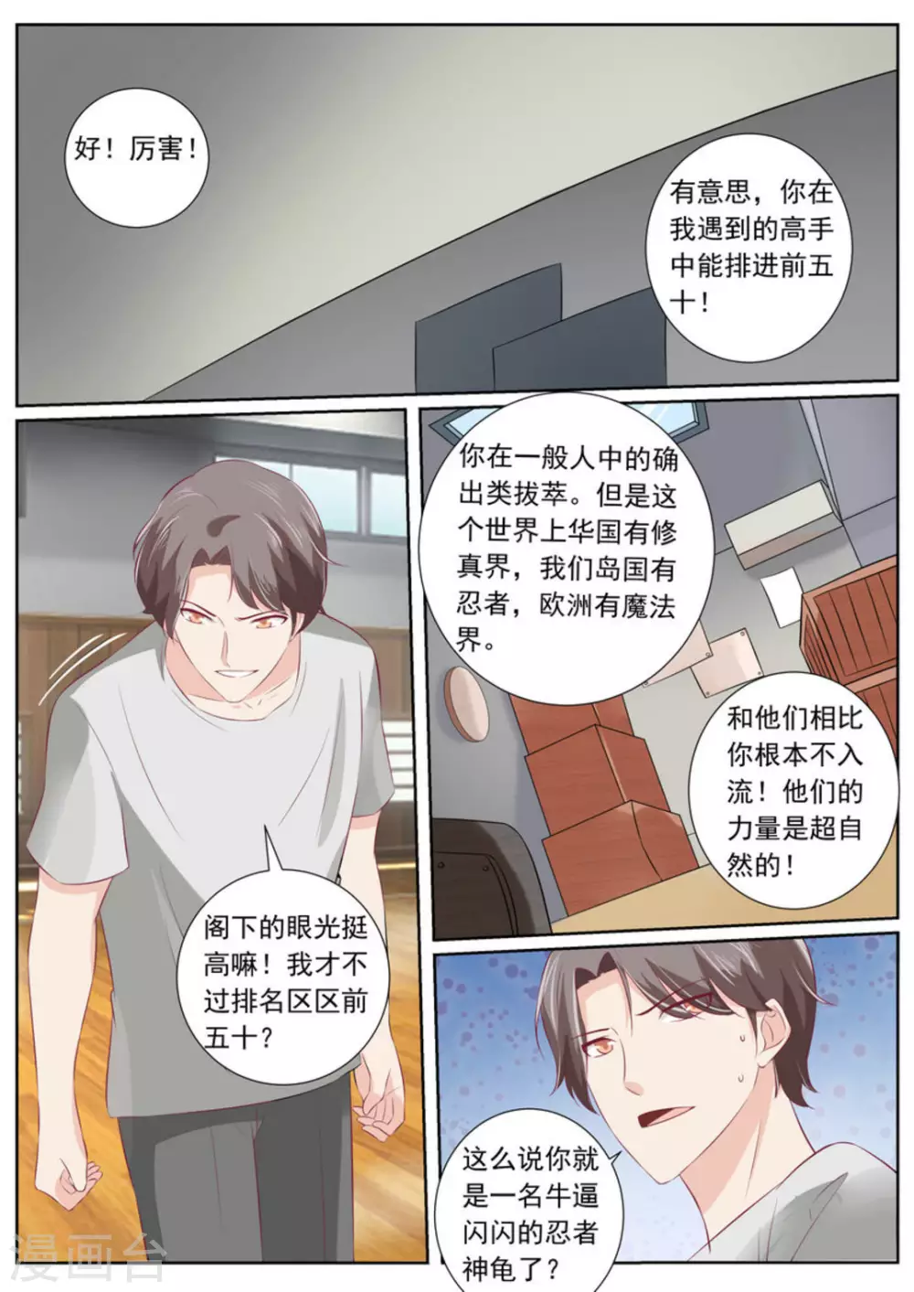 第64话11