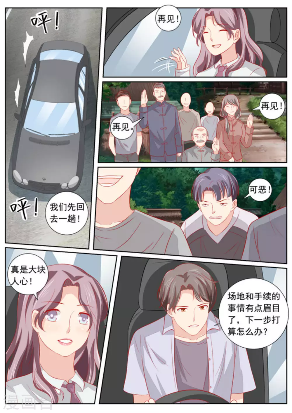 第60话9