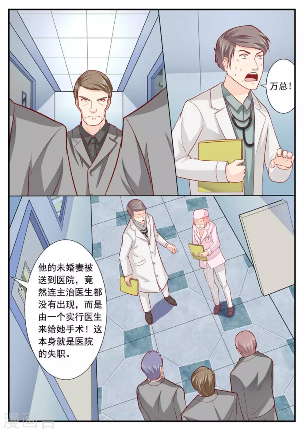 第3话3