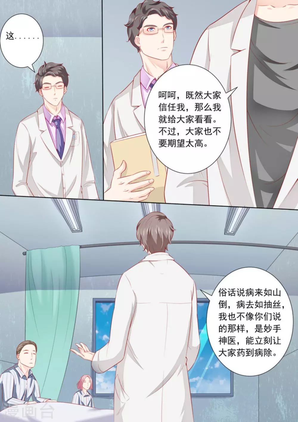 第22话2