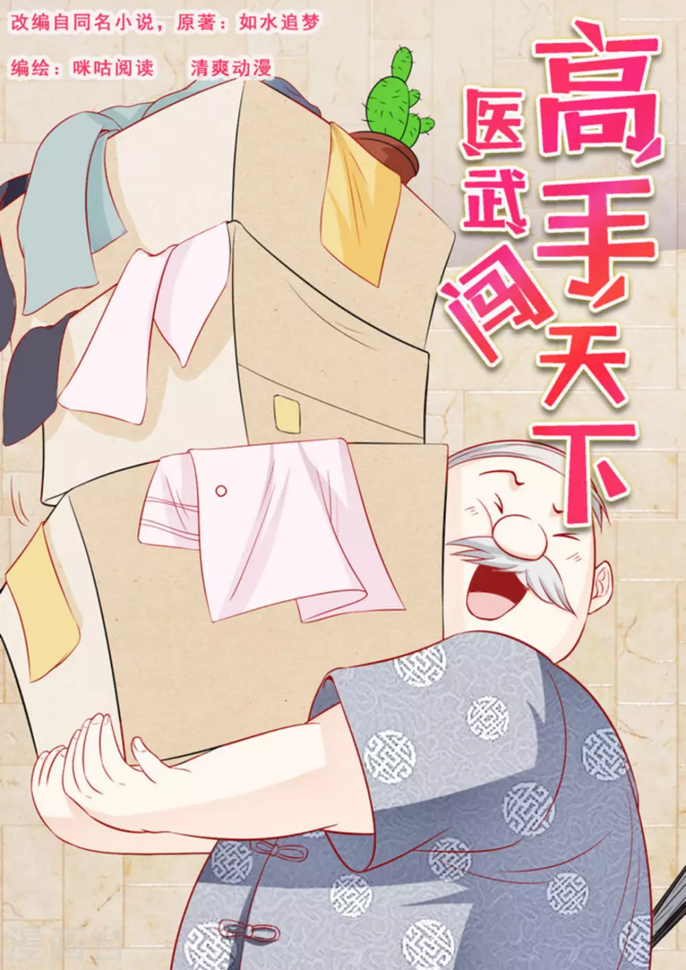 第31话0