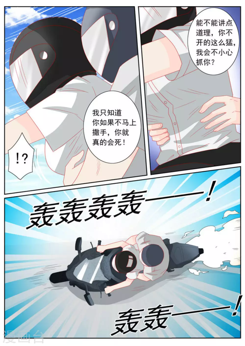 第63话2