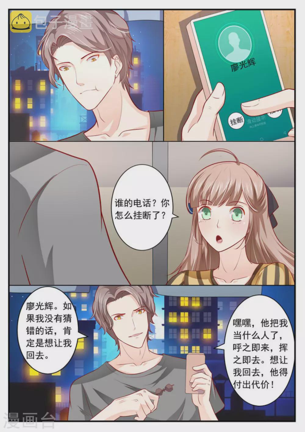 第4话7
