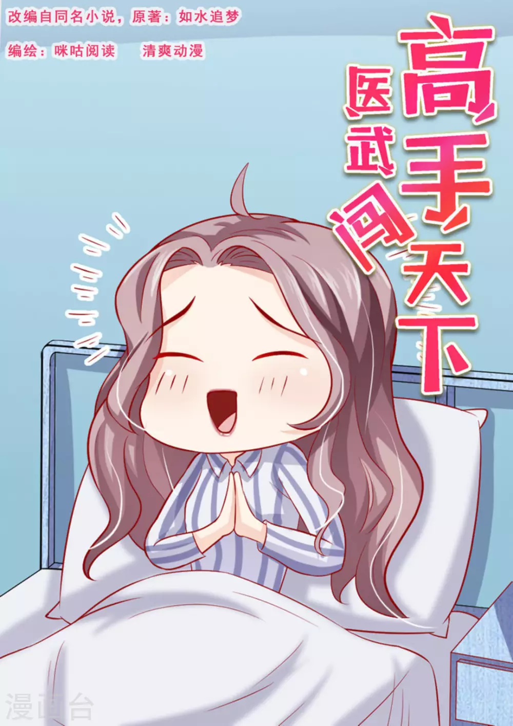 第16话0