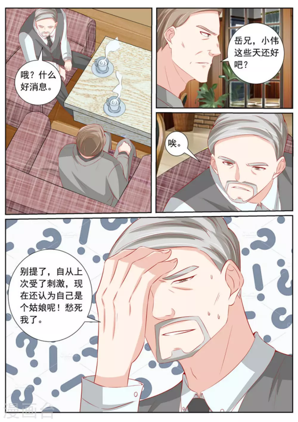 第47话7