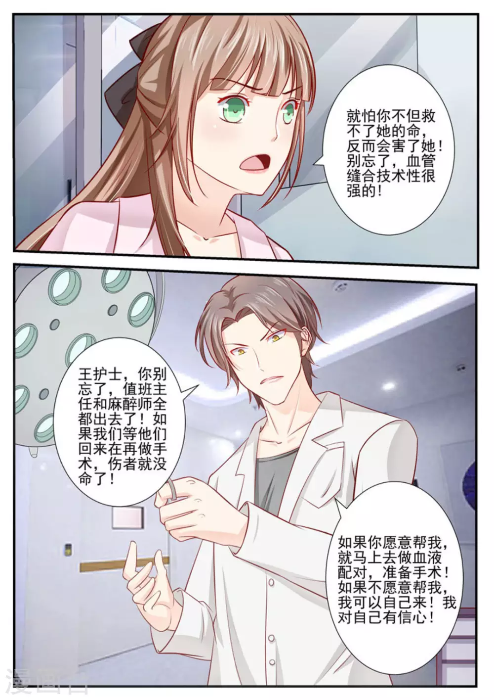 第1话4