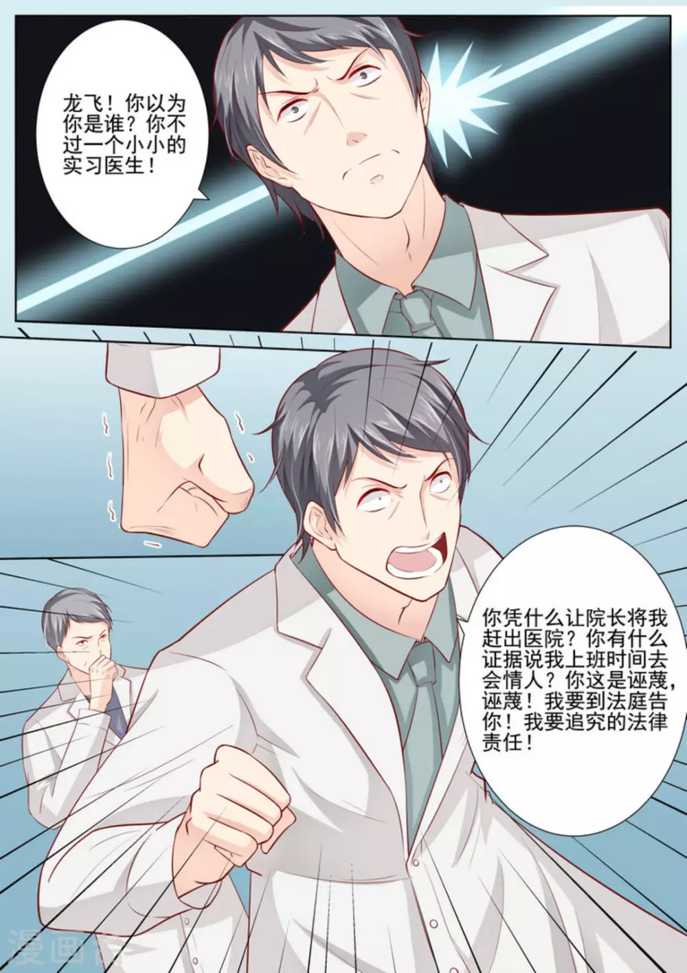 第5话5