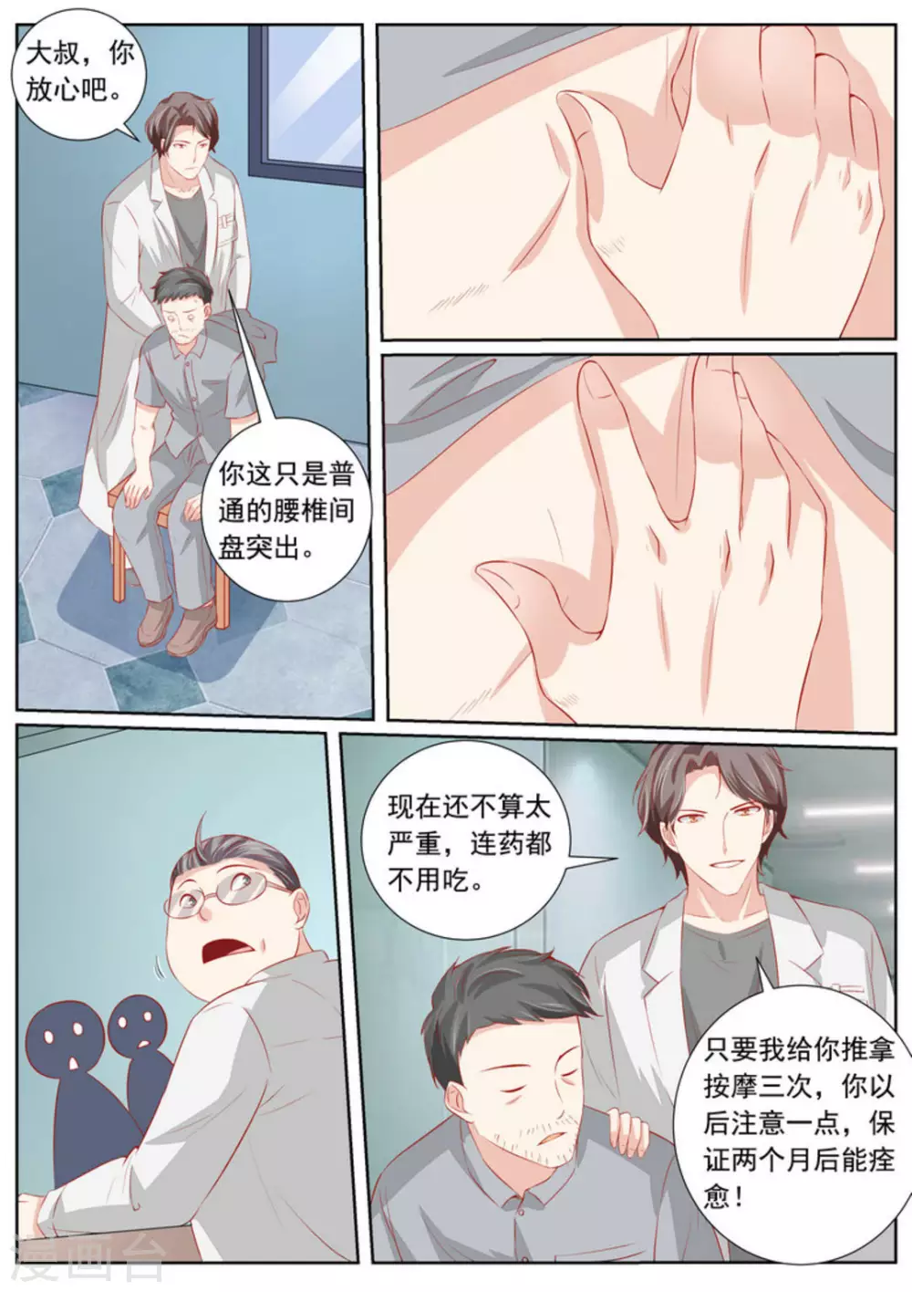 第50话1