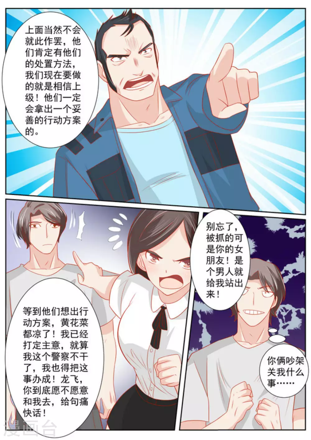 第63话17