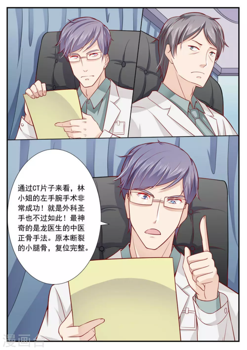 第3话8