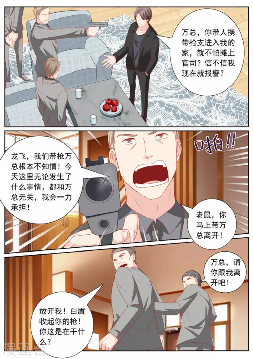 第37话13