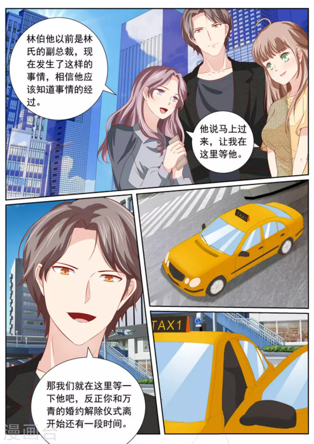 第41话11