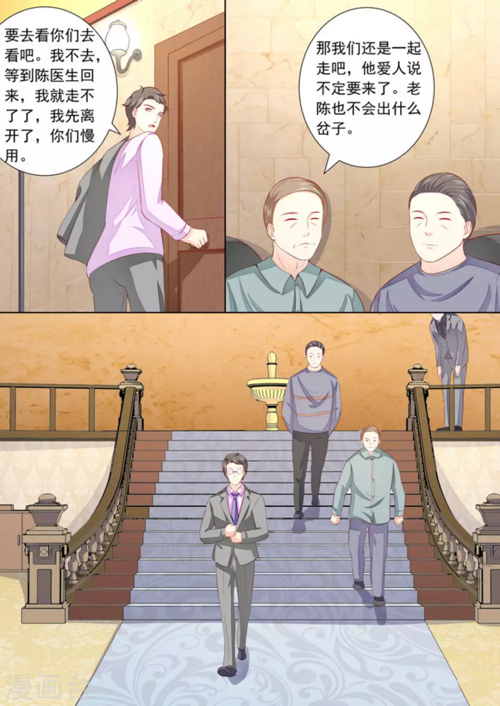 第27话5