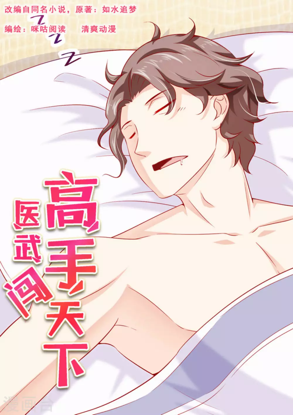 第52话0