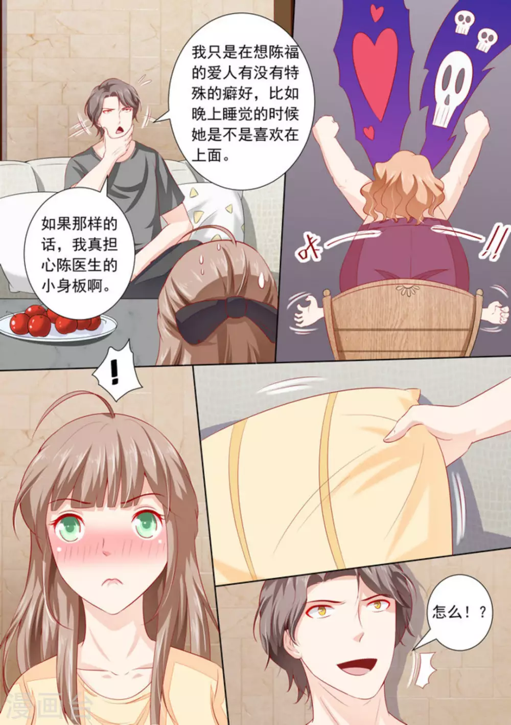 第30话6