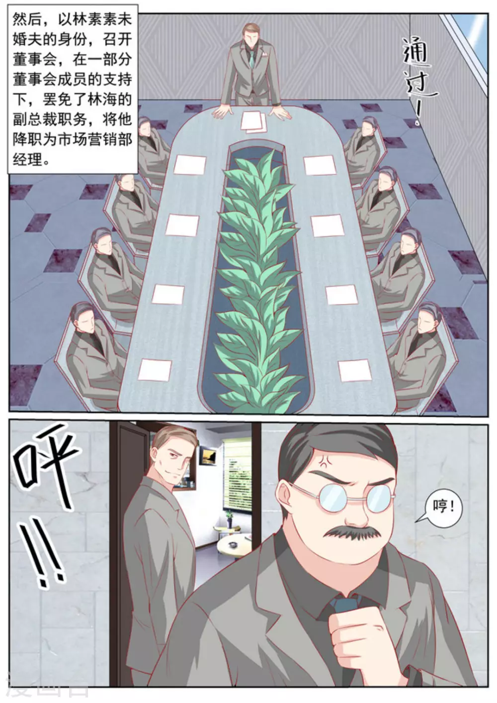 第42话5