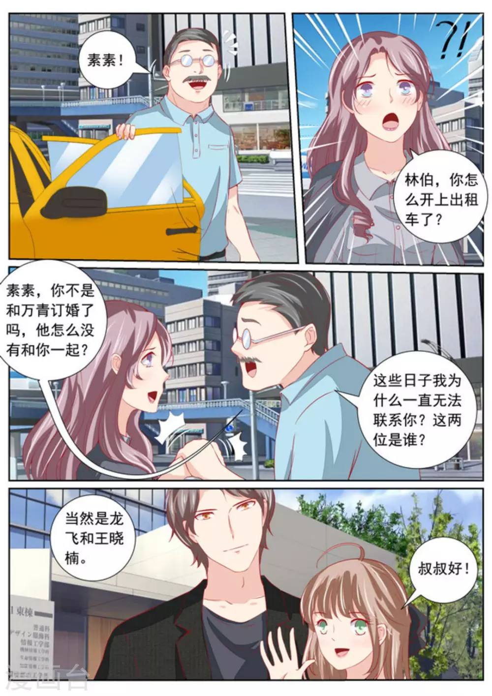 第41话12