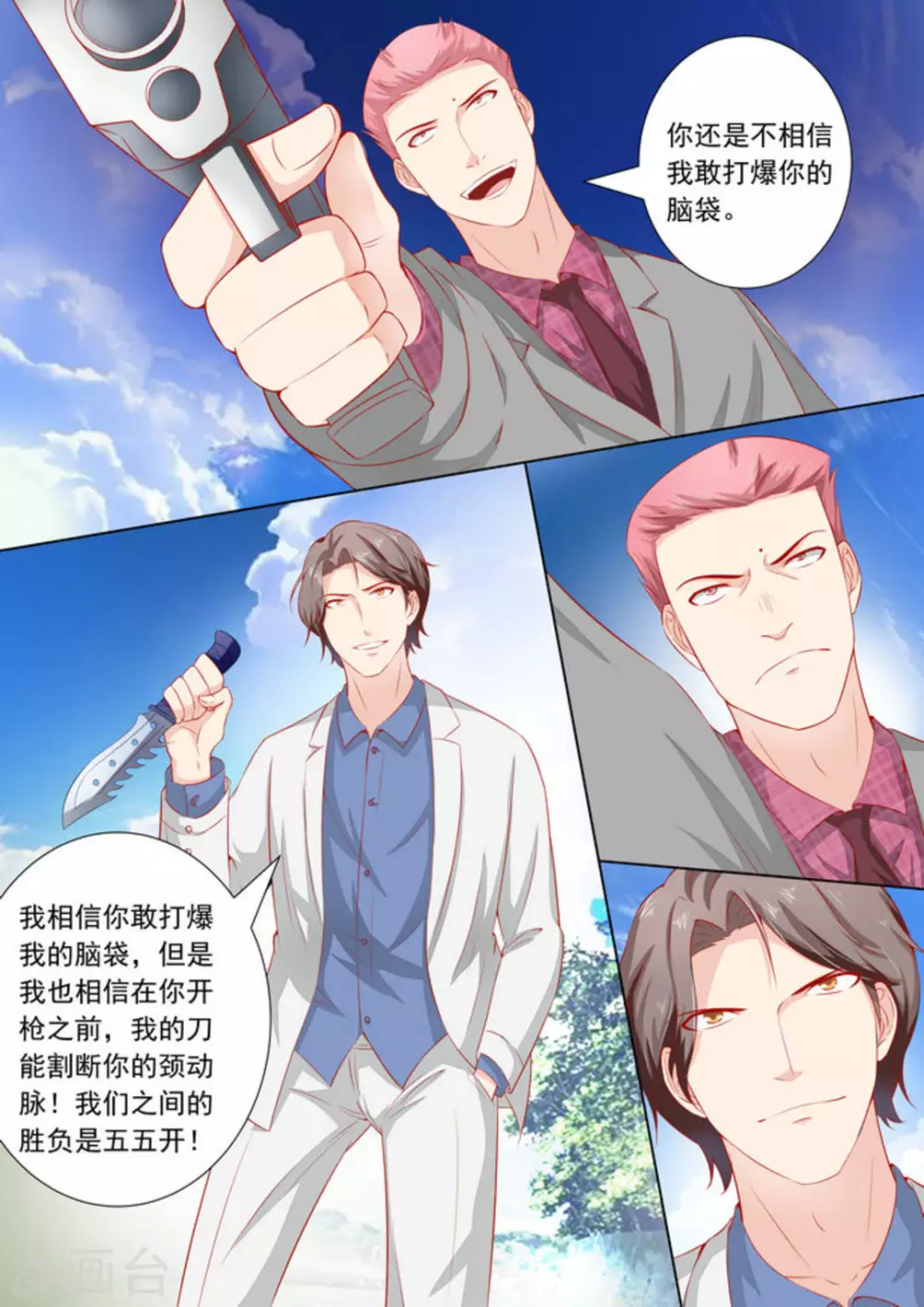 第33话14